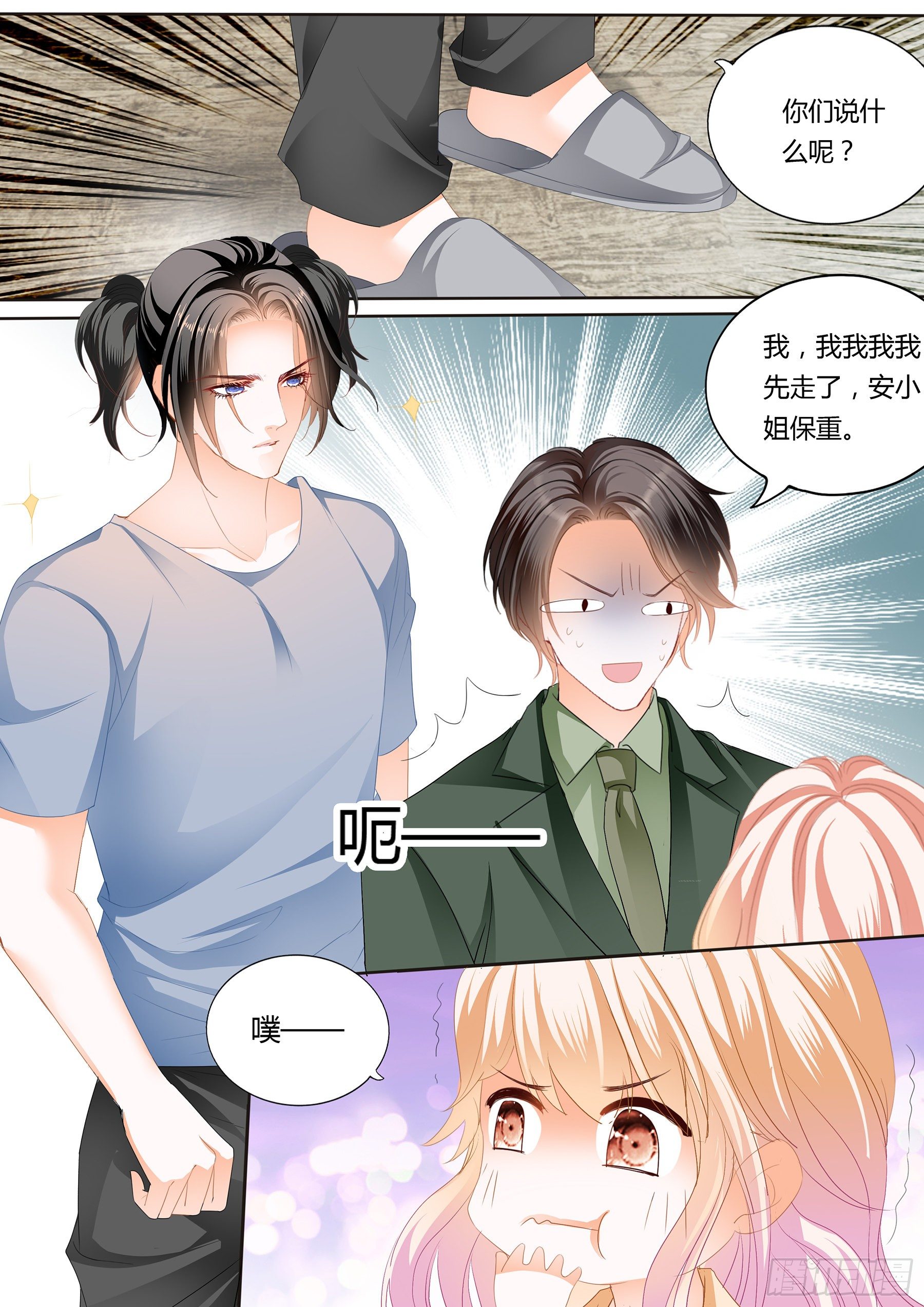 尝尝你的小嘴7