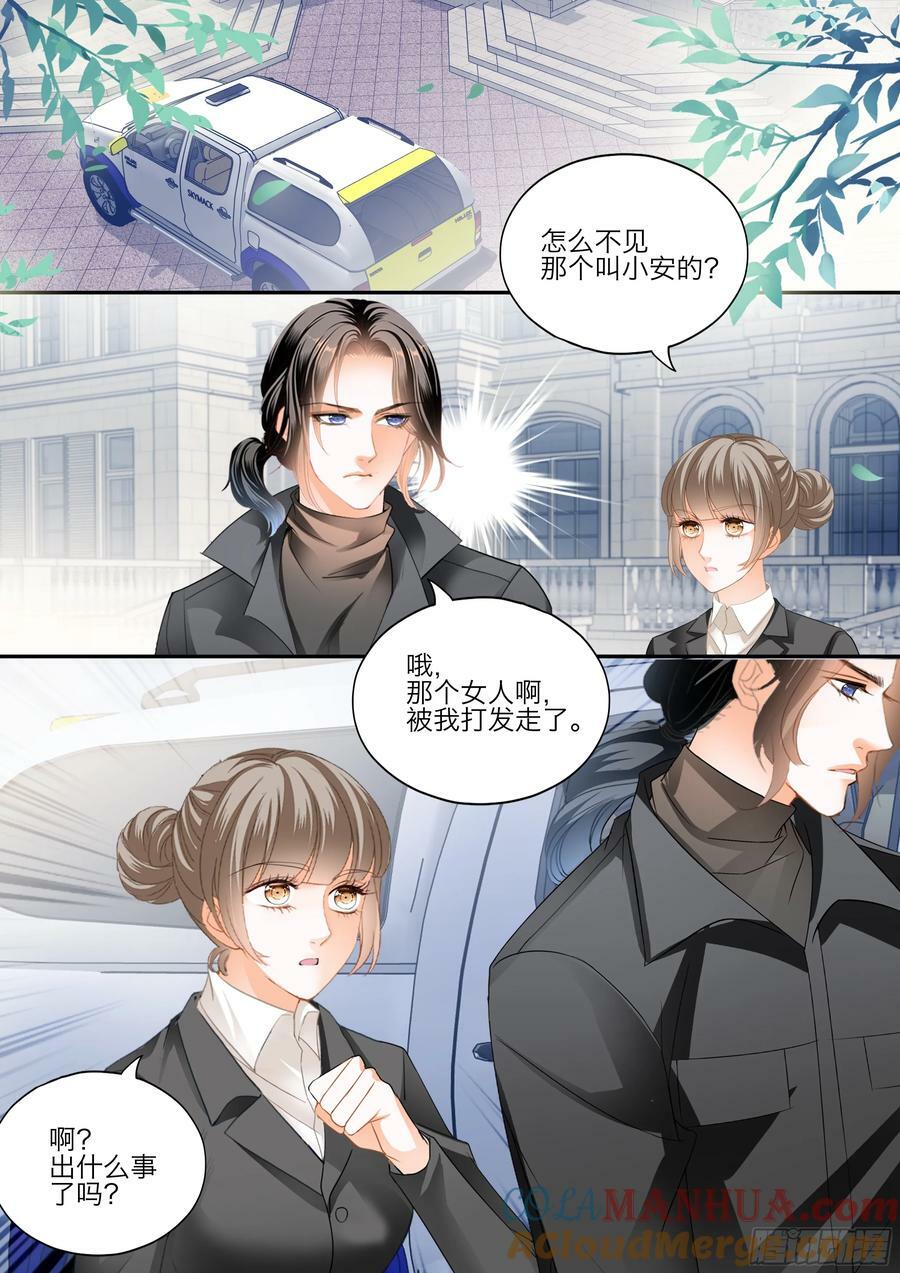 缠绵后的反攻11