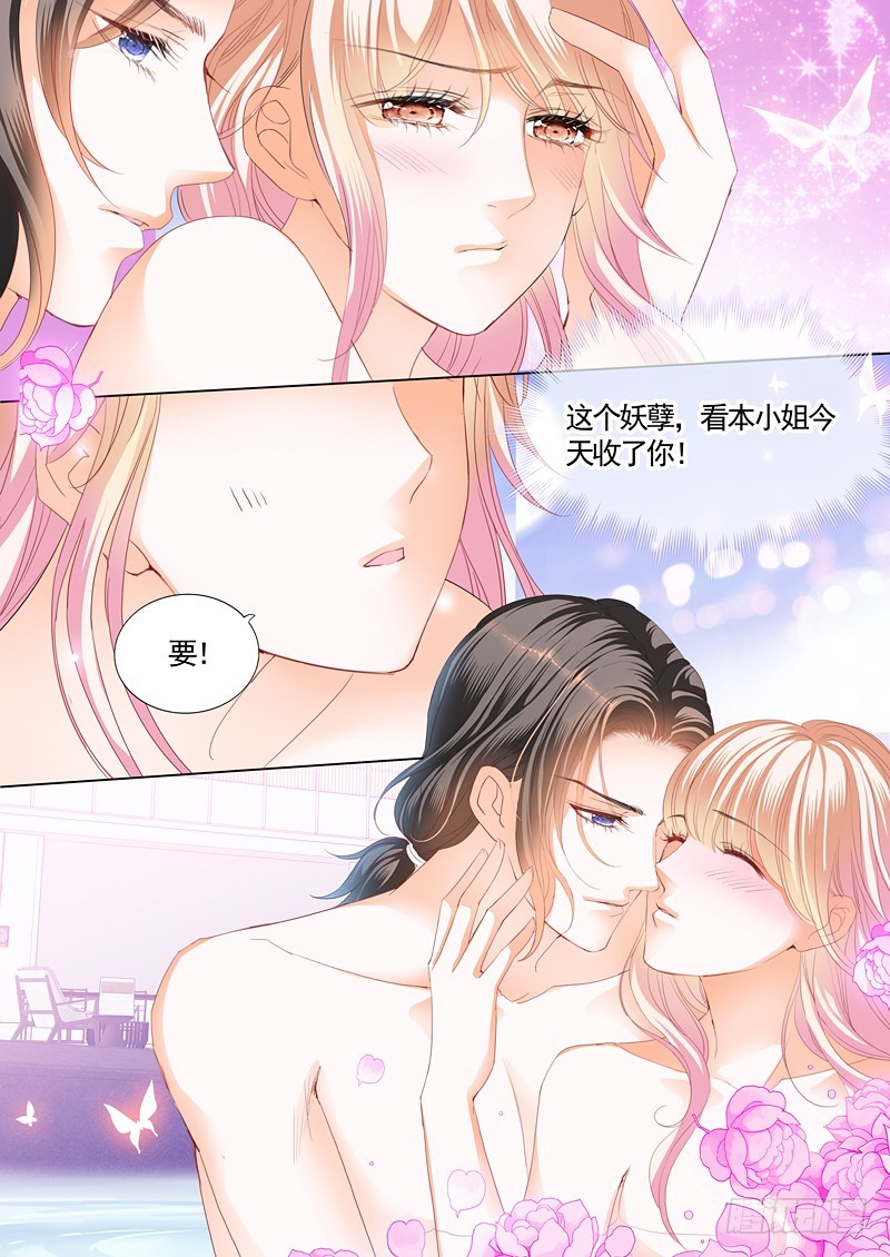 本小姐收了你13