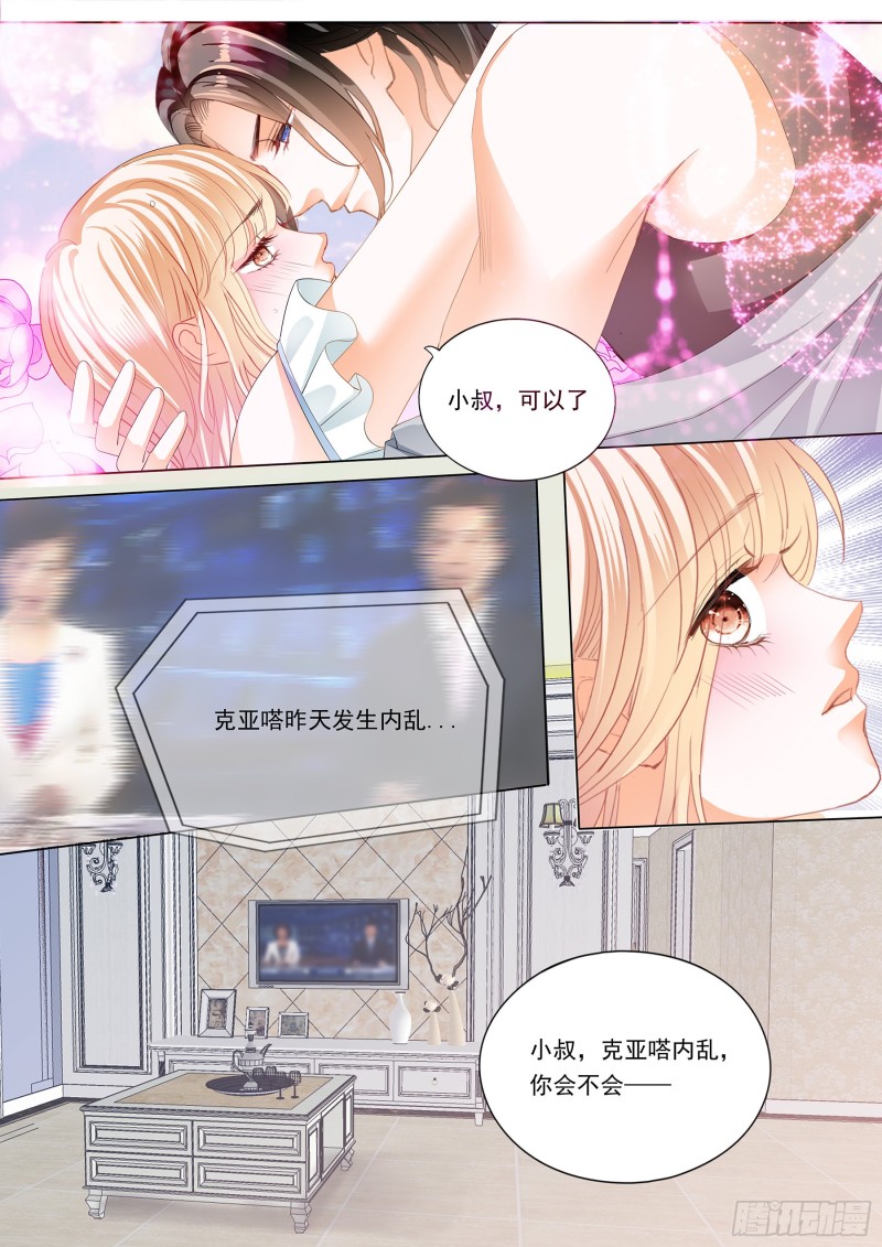 这个妖孽的男人9