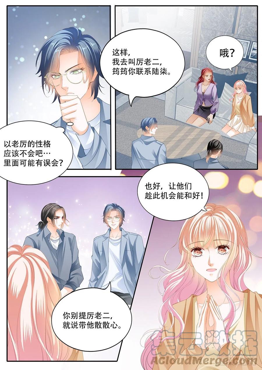 终于二人独处9