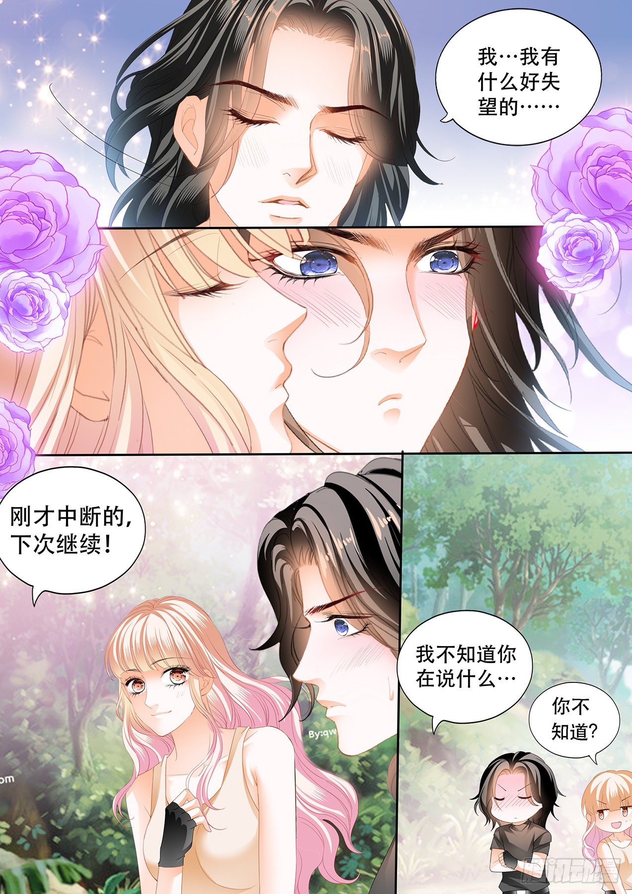 我在撩你10