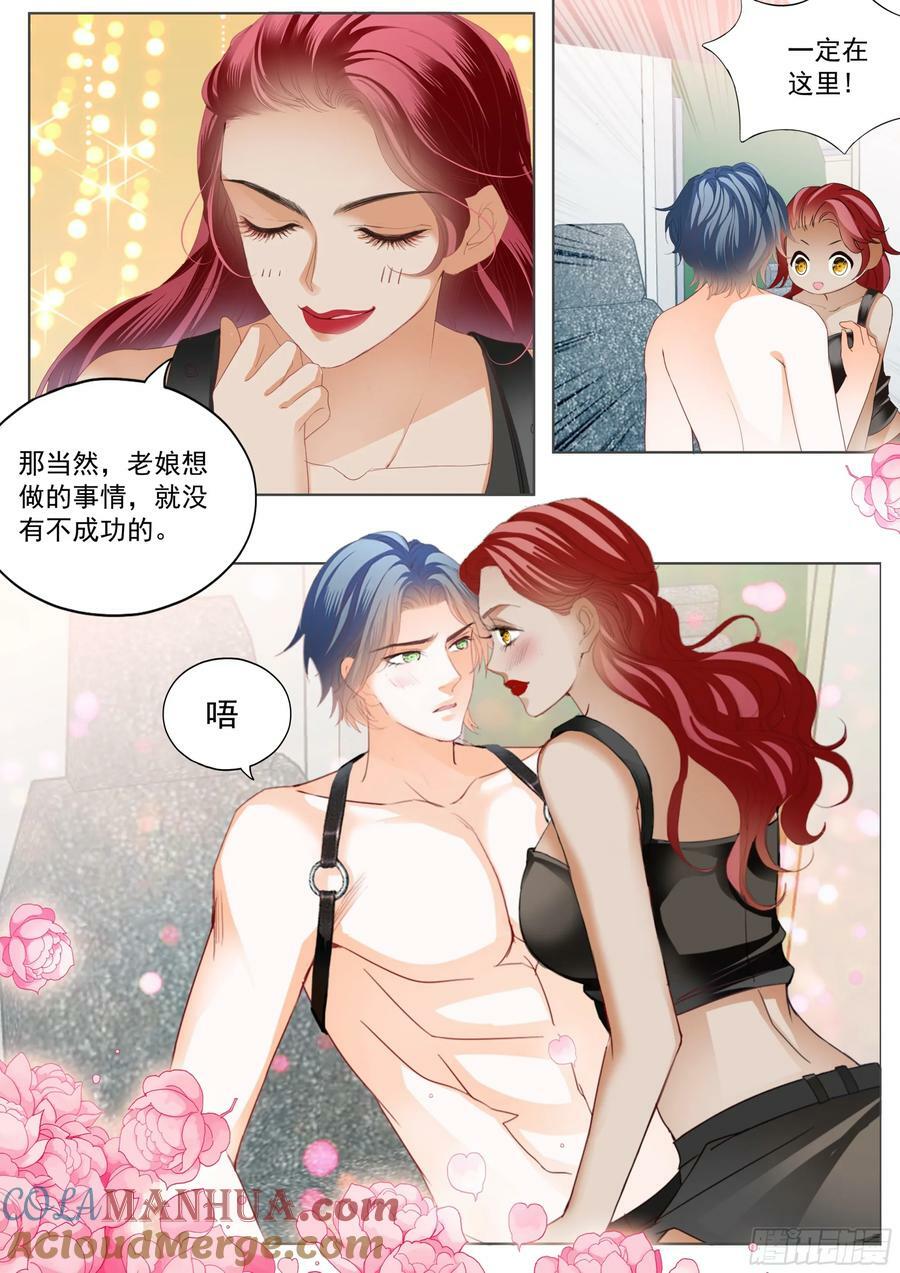 成为夫妻3