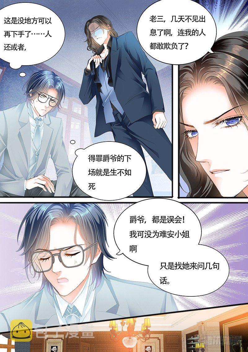 小叔前来救场9