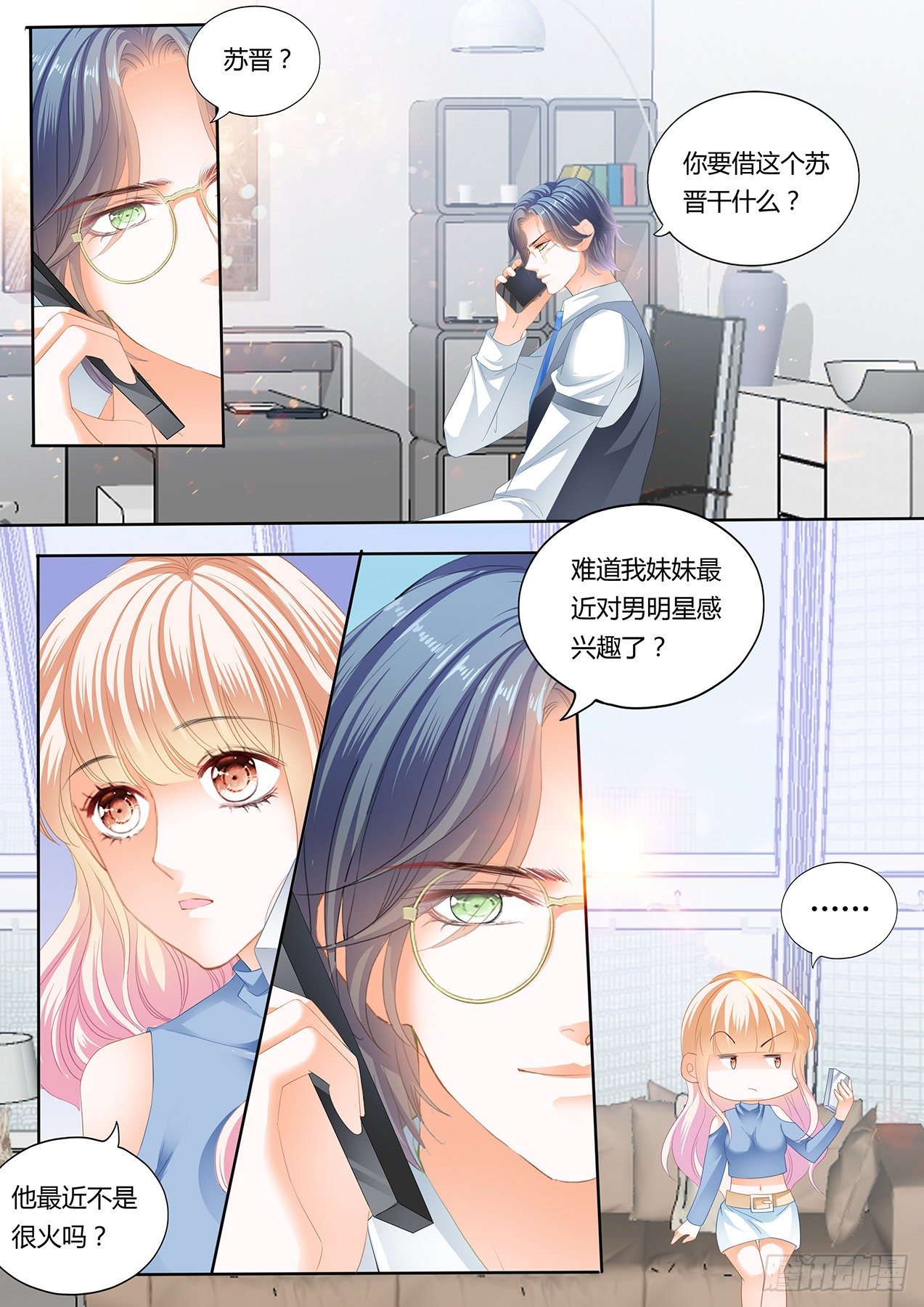 厉老二，我选择了你8