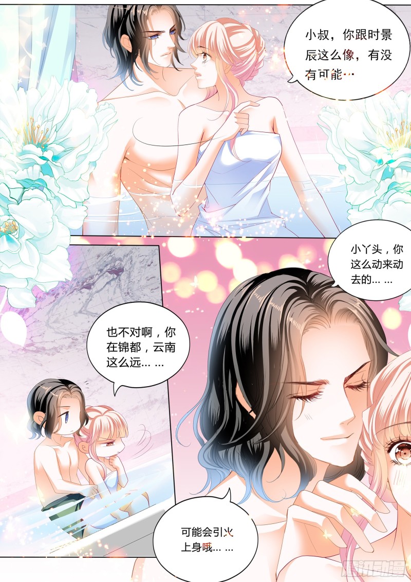你的老公只有一个10