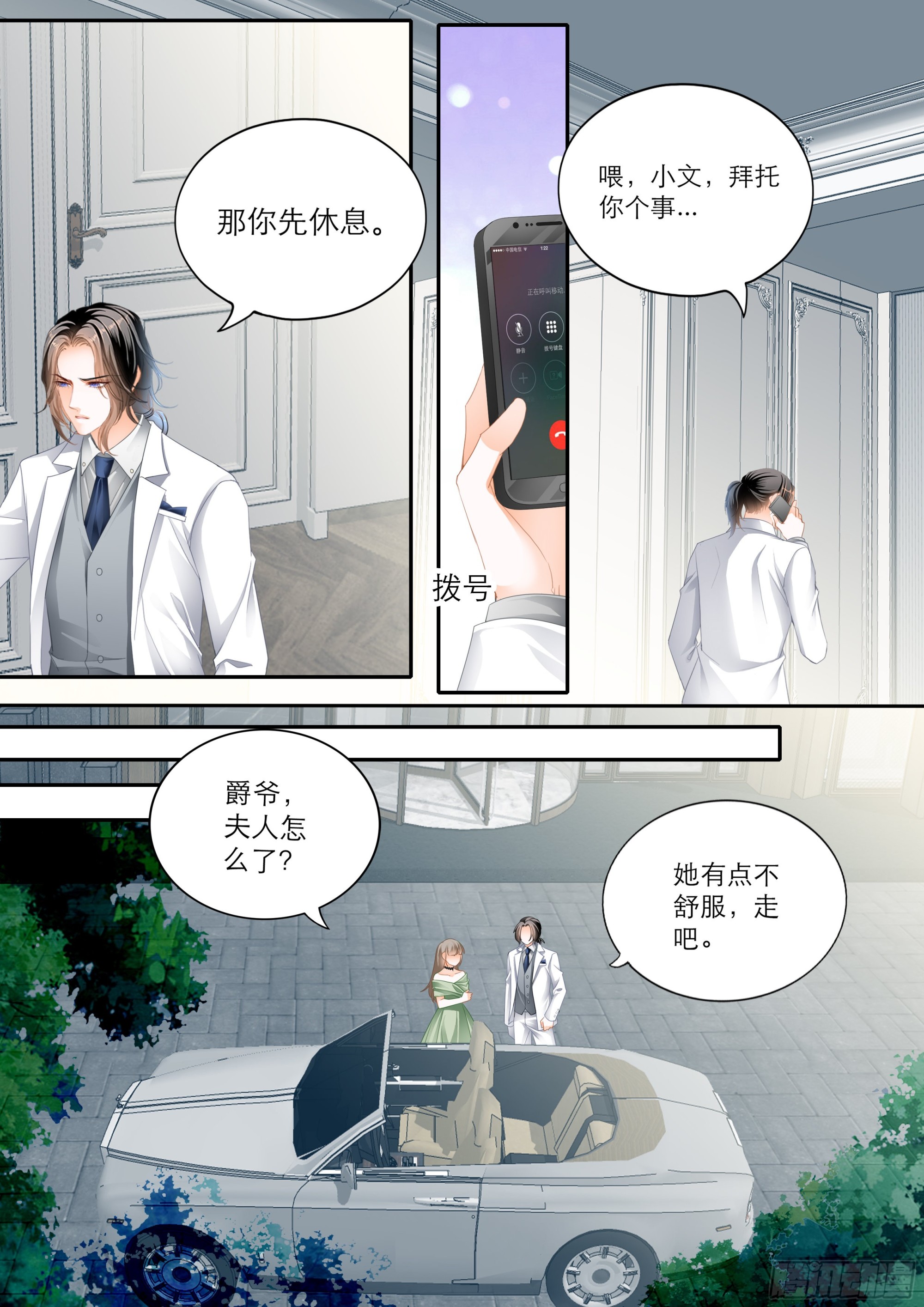 苦闷的爵爷5