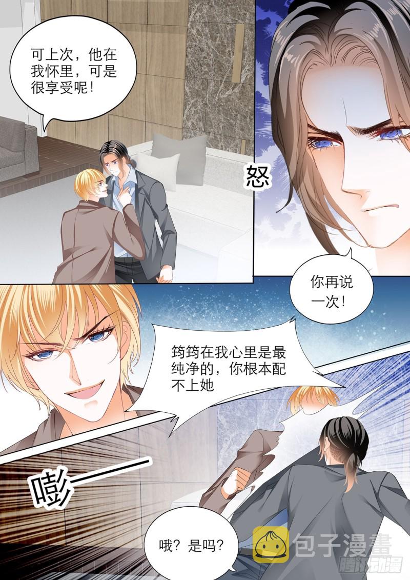 小叔的报复9