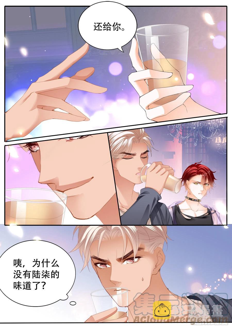 我们之间完了8