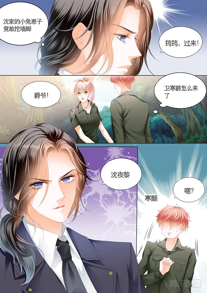 竟然挖墙角13