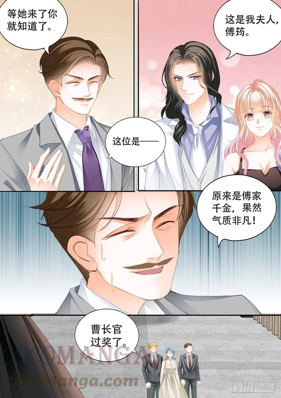 公主逼婚9