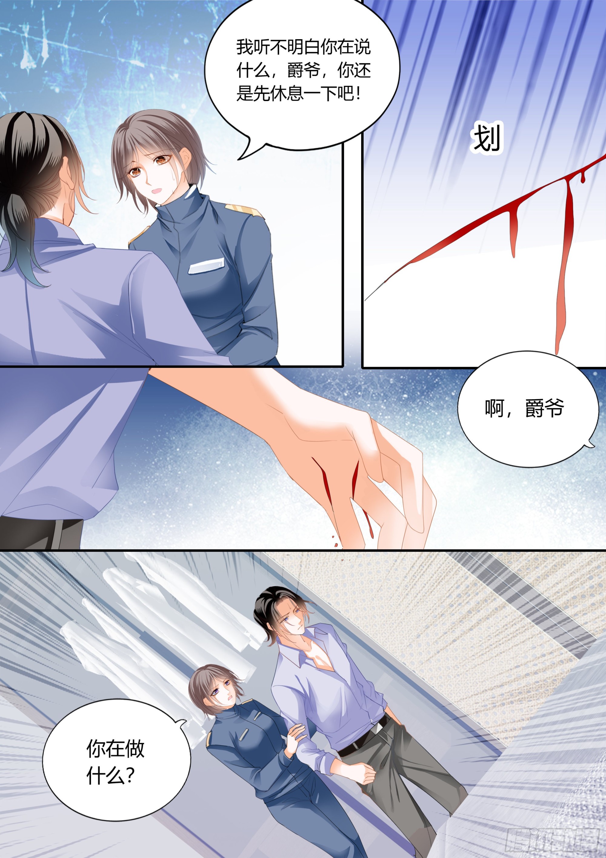 这个奸细10
