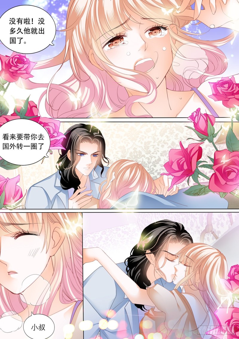 我才是你孩子的爸爸9