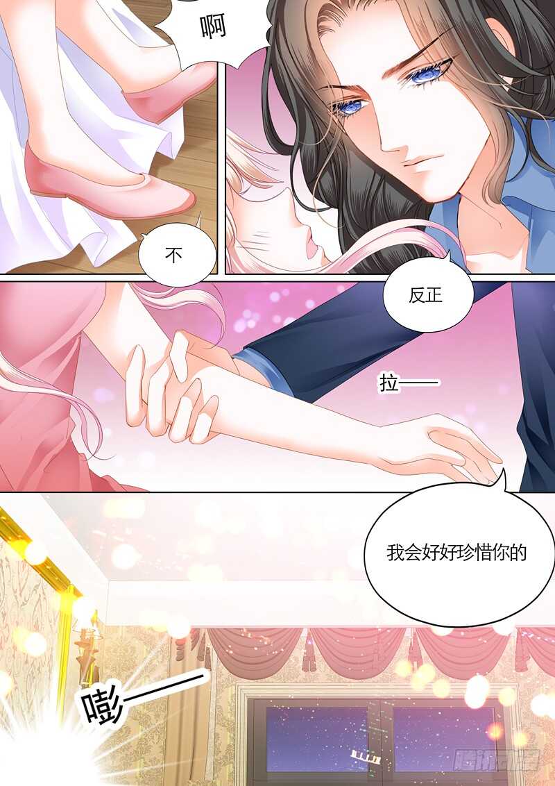 嫁给我11