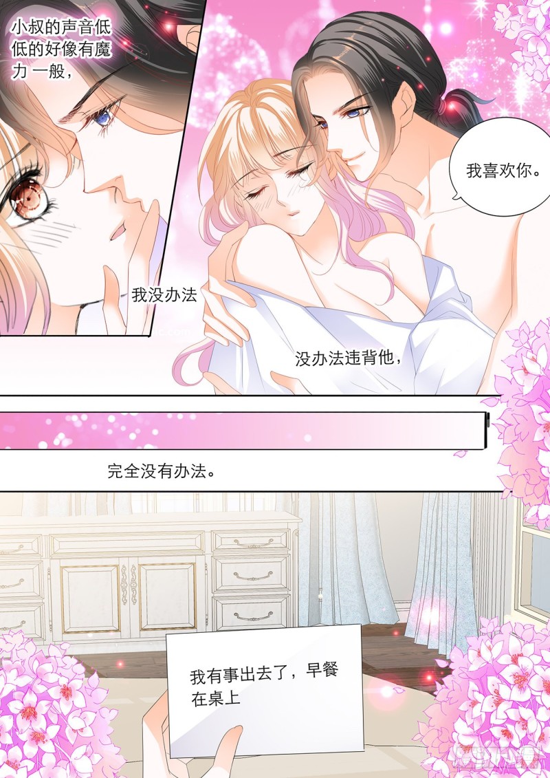 筠筠要当妈妈？7
