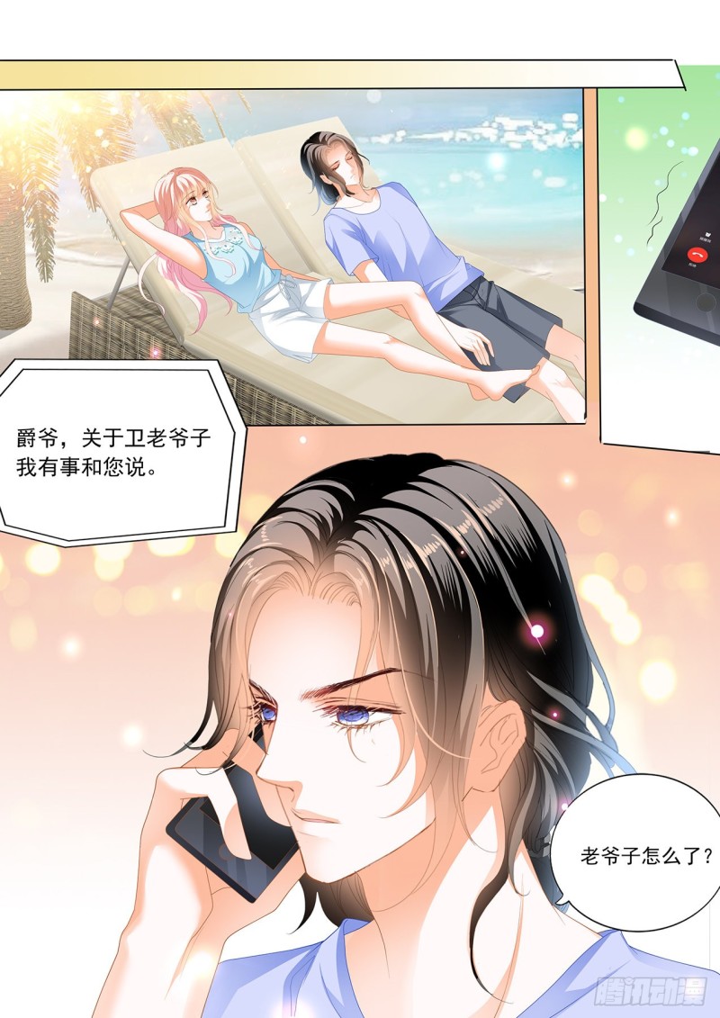 瞿哥吻了小七？！11