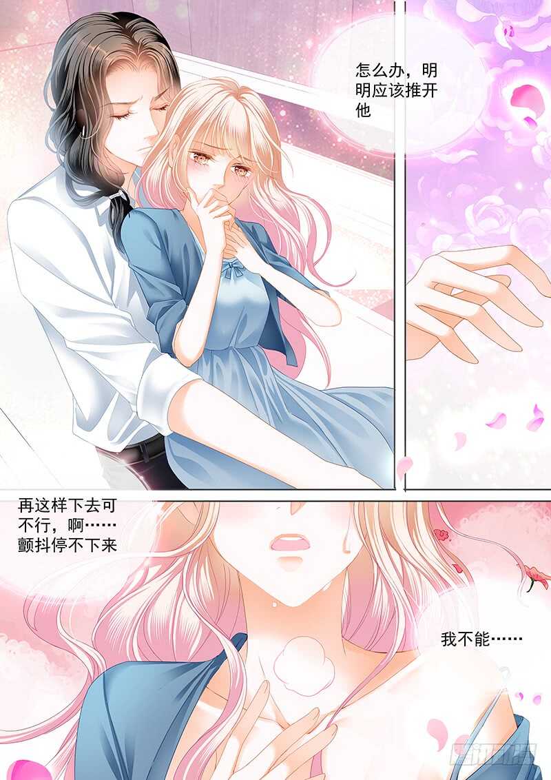 小叔，我也喜欢你8