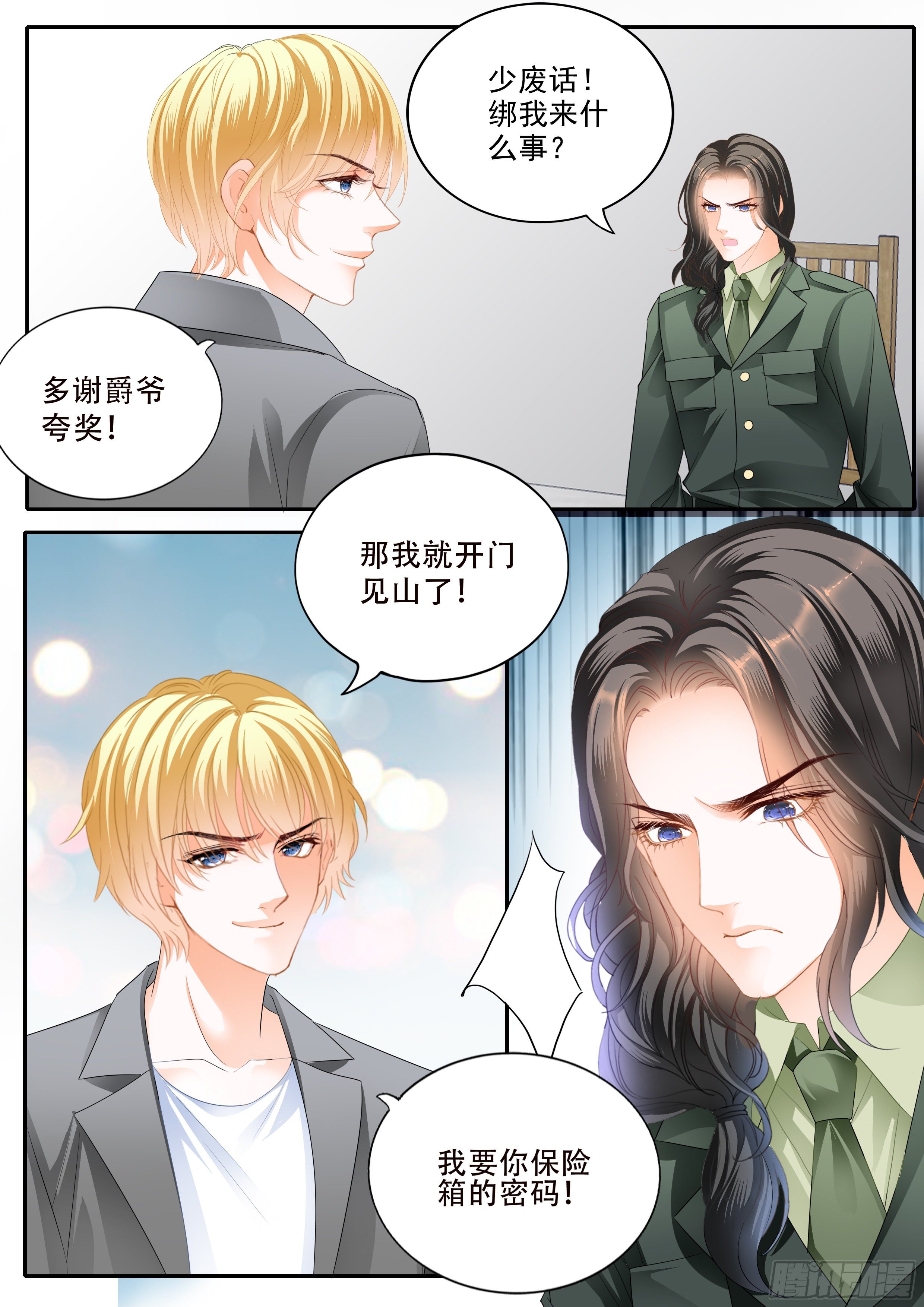 秘密文件9