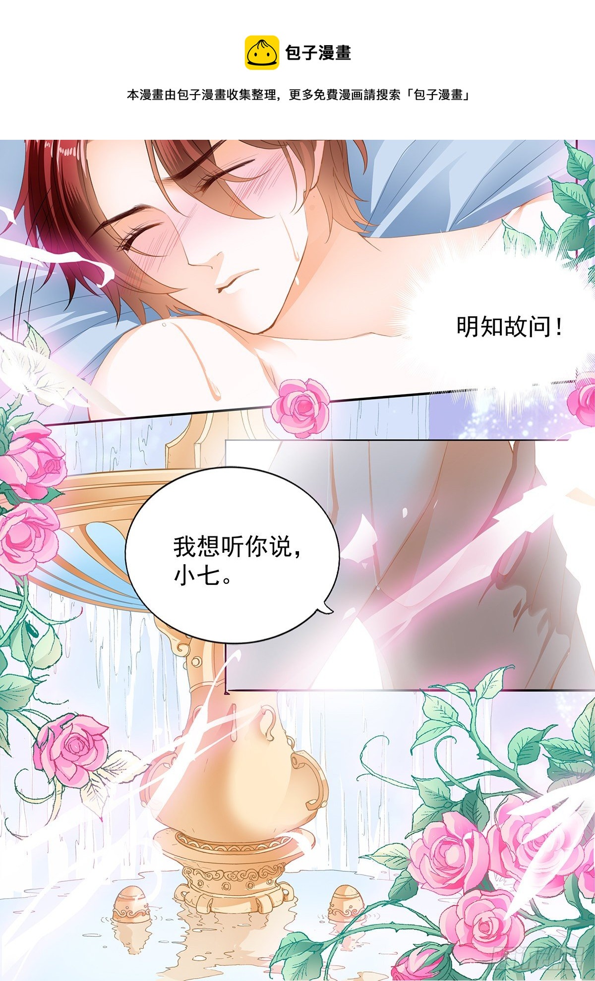 我爱你，厉穆军5