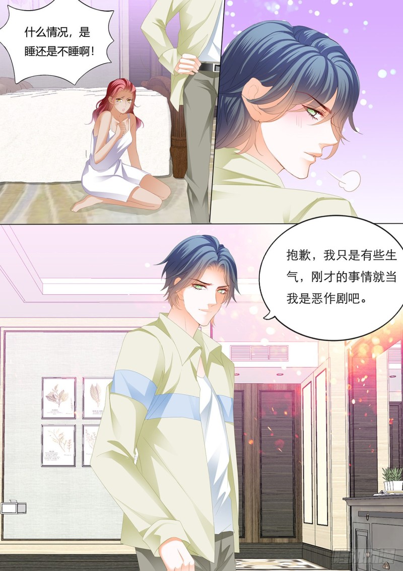 你真想和我……？11