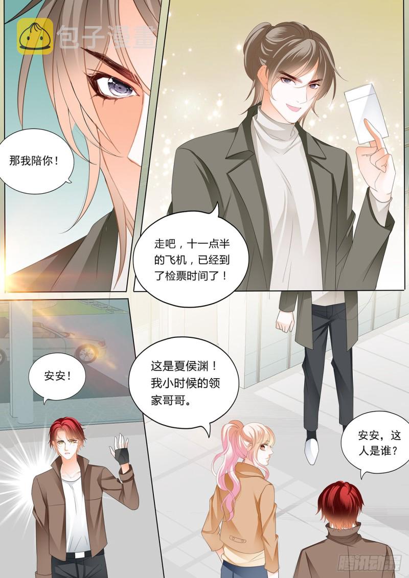 小叔，我来找你7
