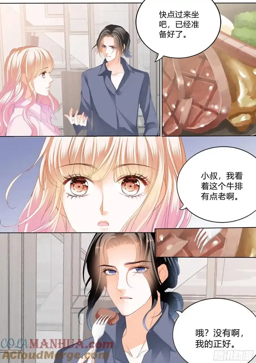 停不下的爱4