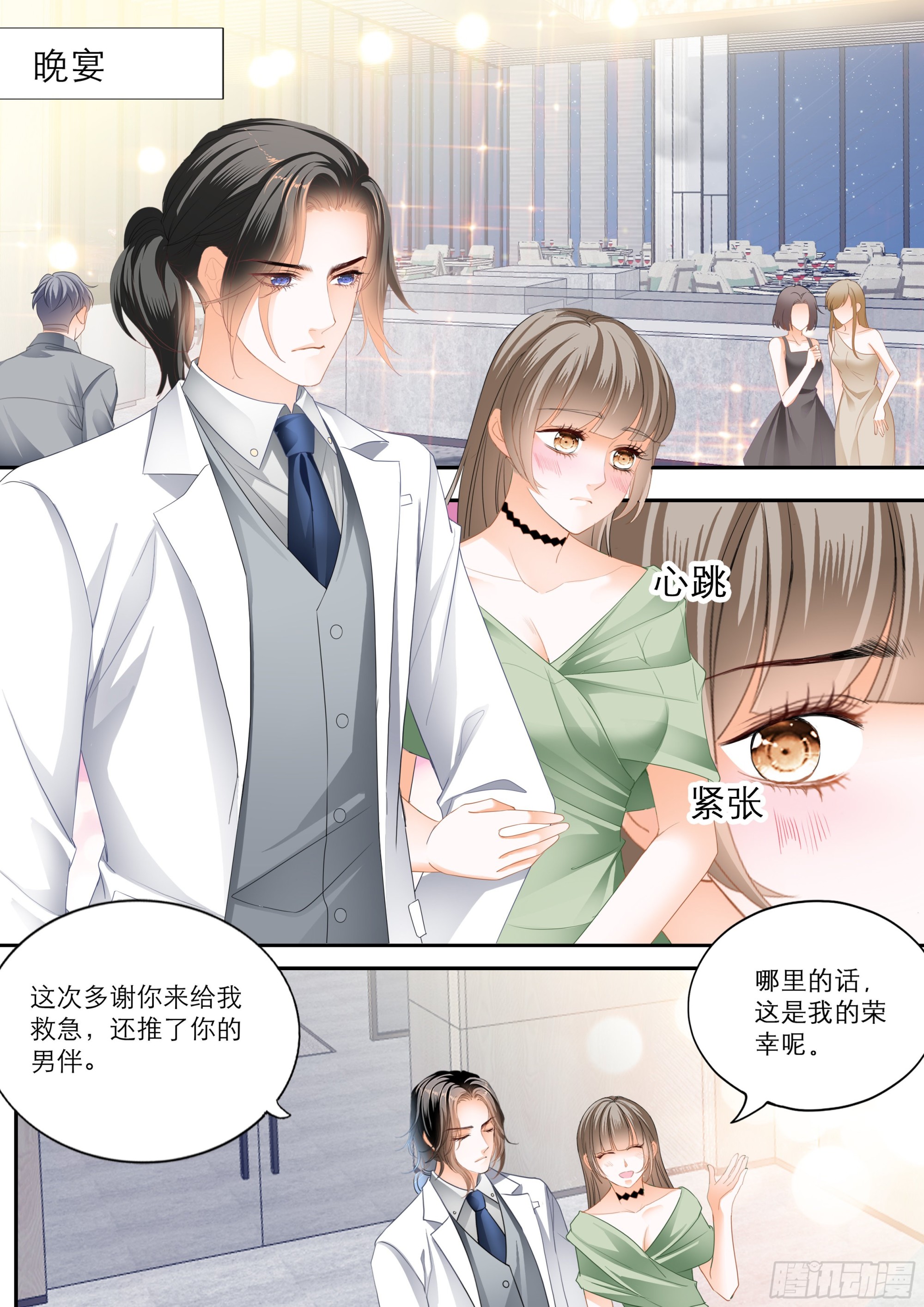 苦闷的爵爷6
