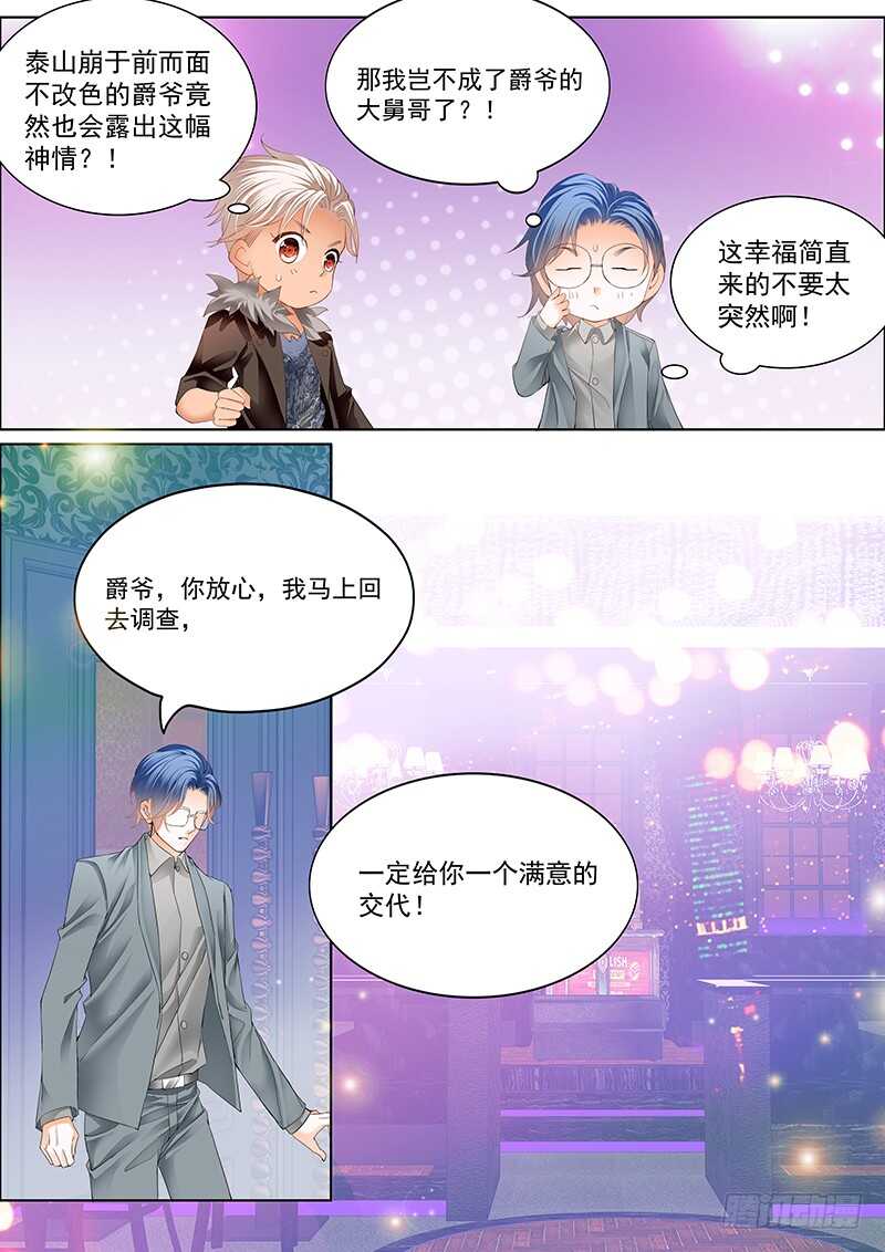 真相大白（上）8