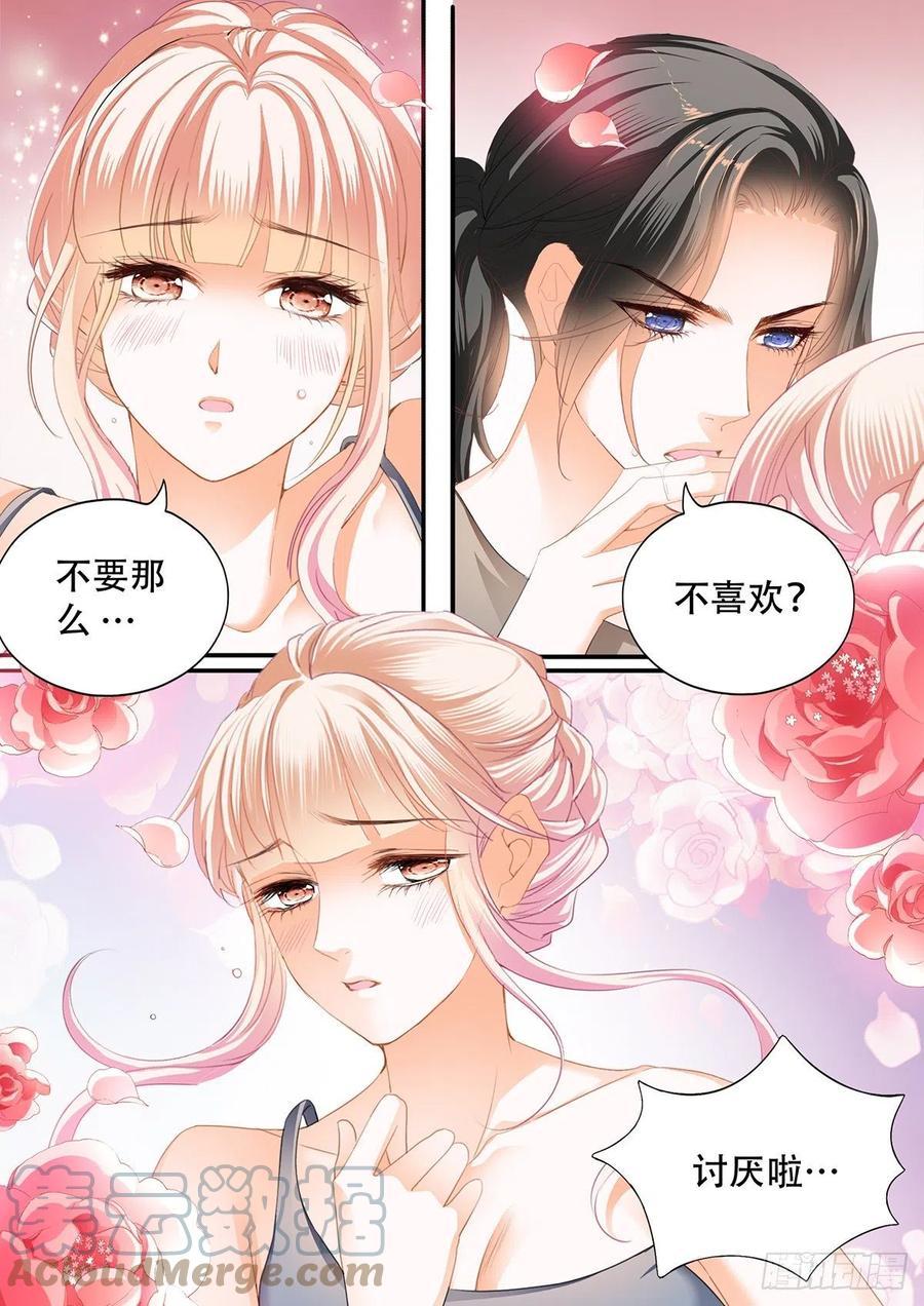 花田犯了错10