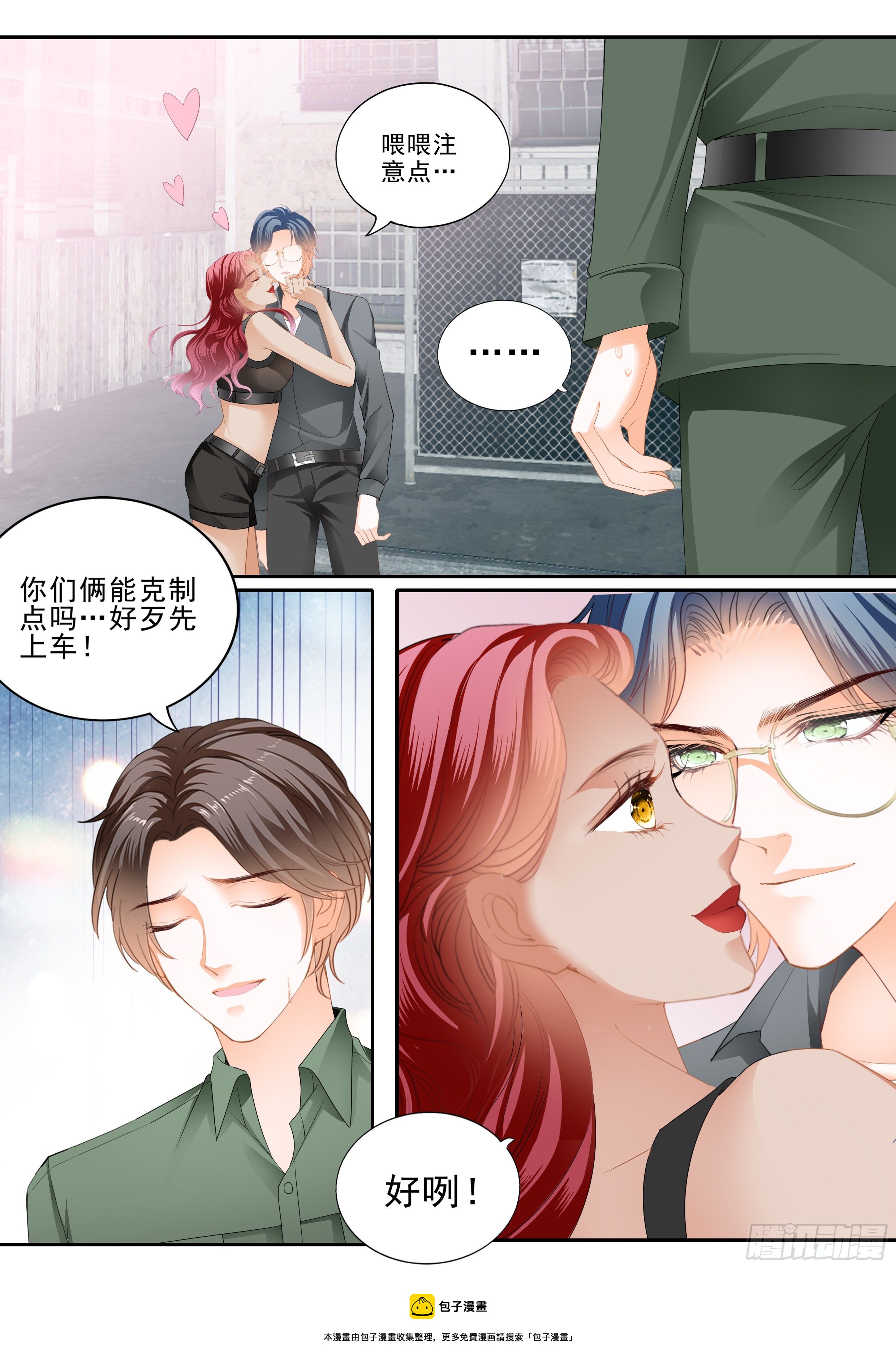 筠筠吃醋13