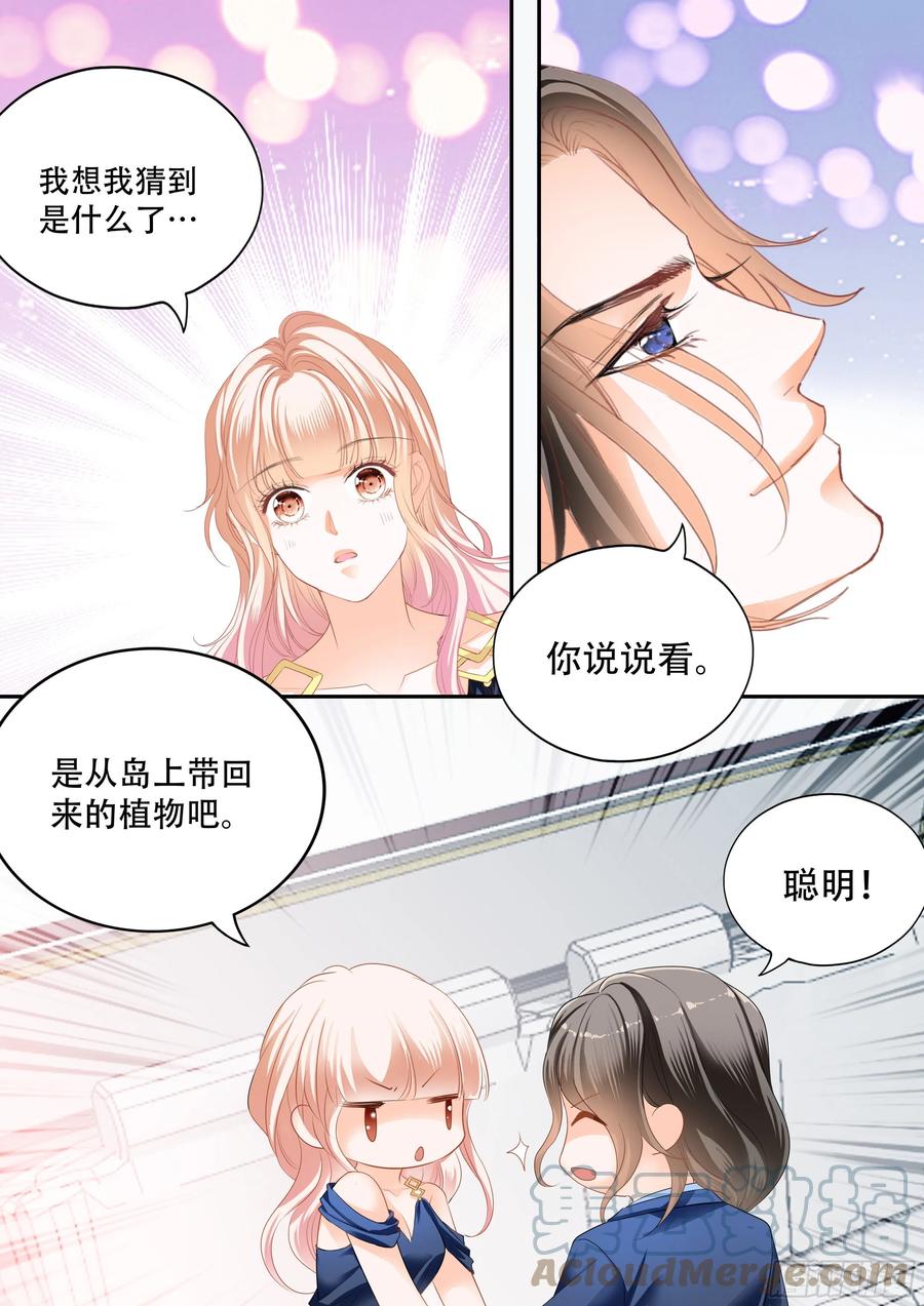 奇妙好药3