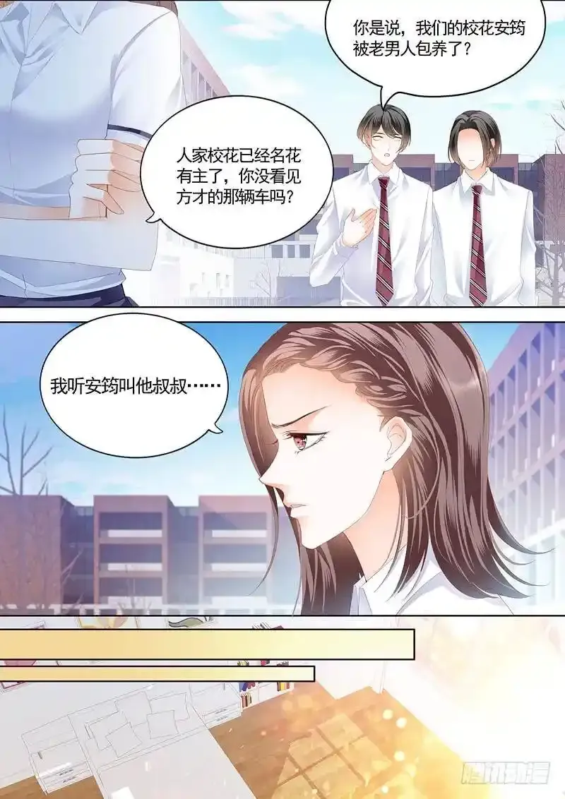 霍司寒究竟是谁？6