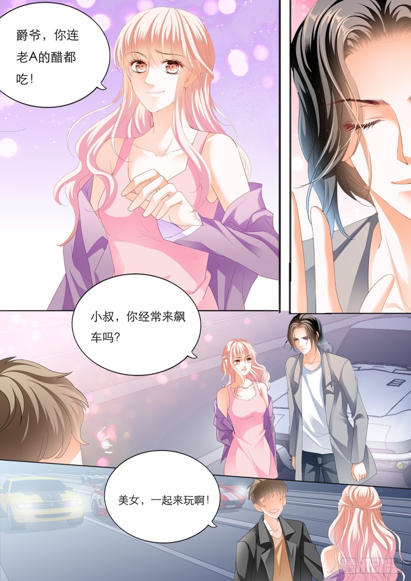 我是老司机7