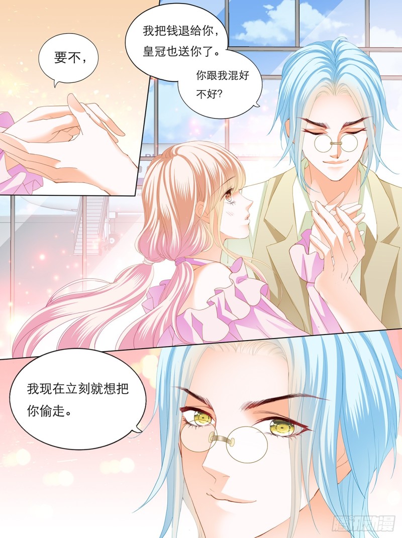 要我慢一点？13