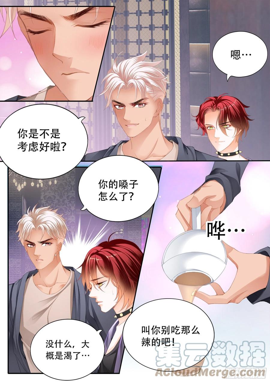 我们之间完了6