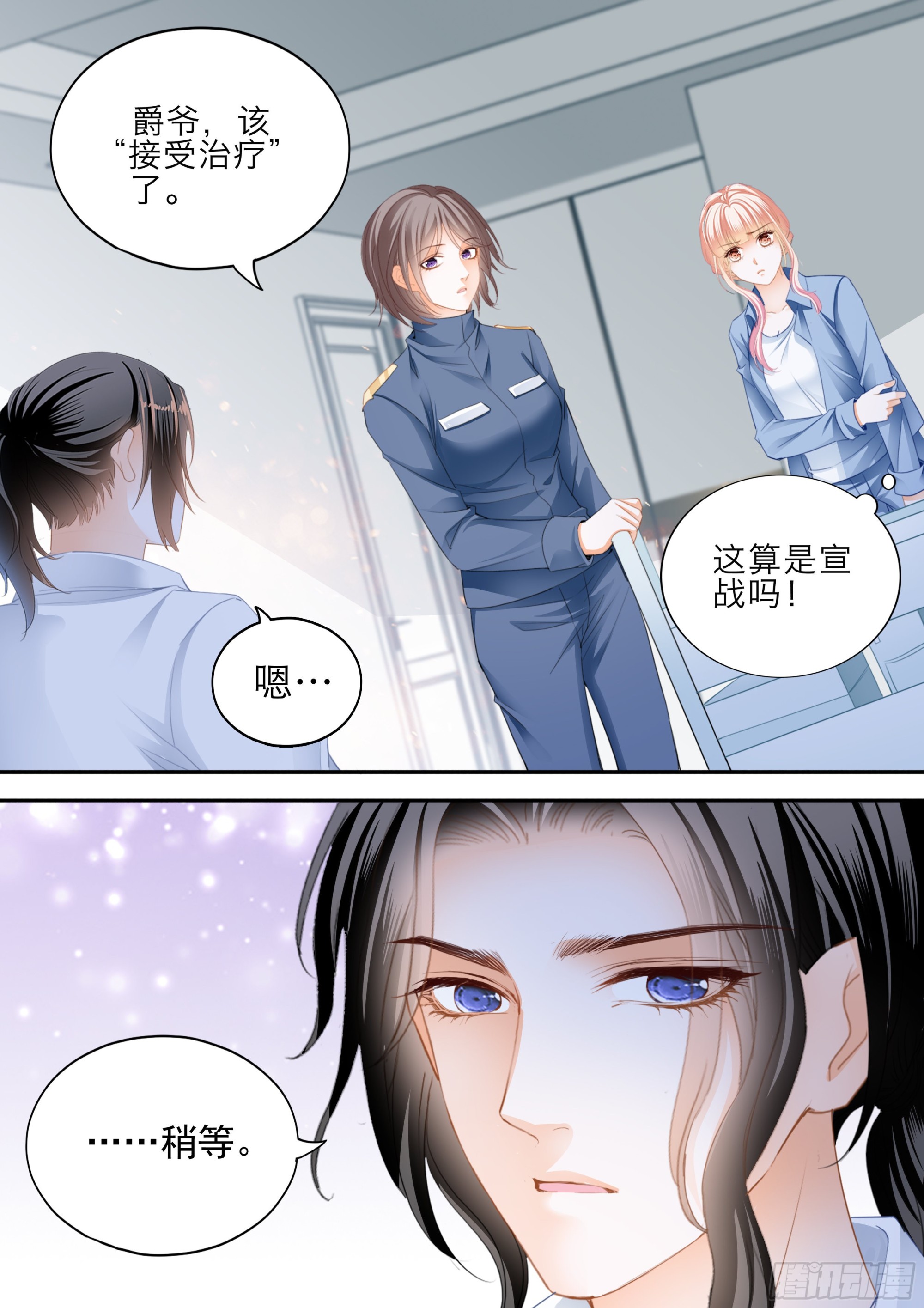 受伤严重的小叔11