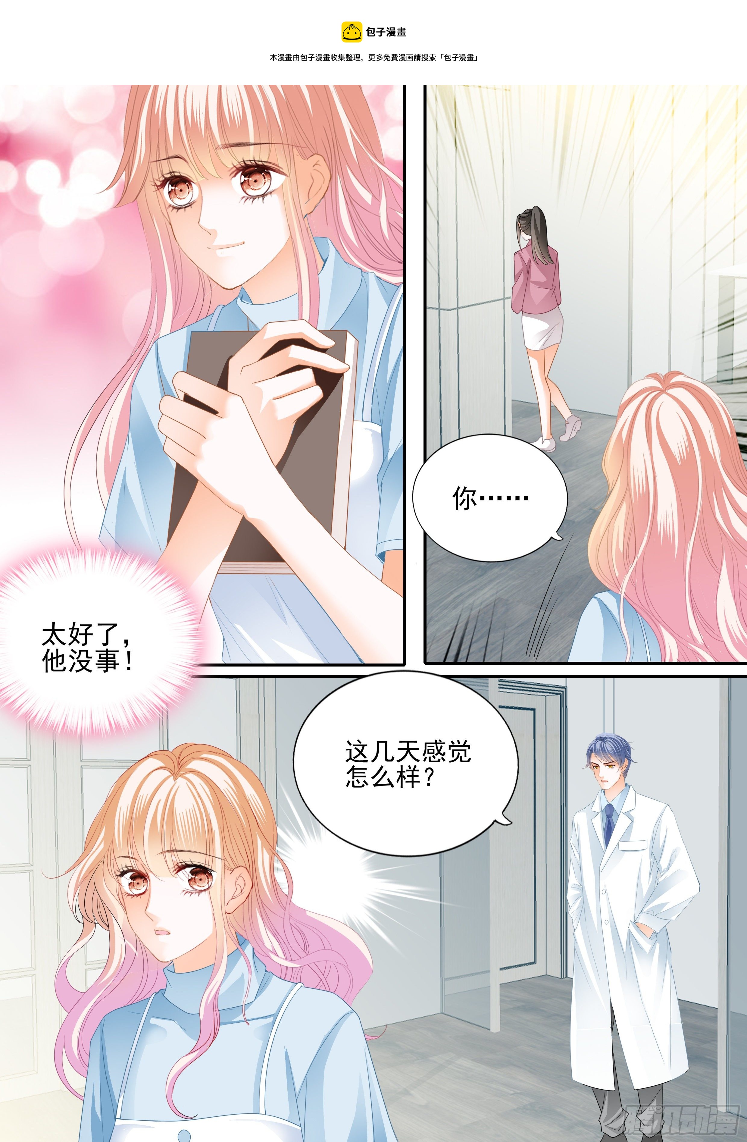 我相信小叔4