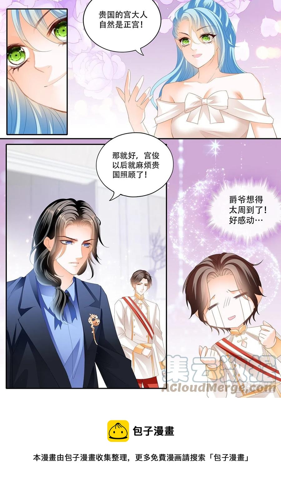 女王的后宫13