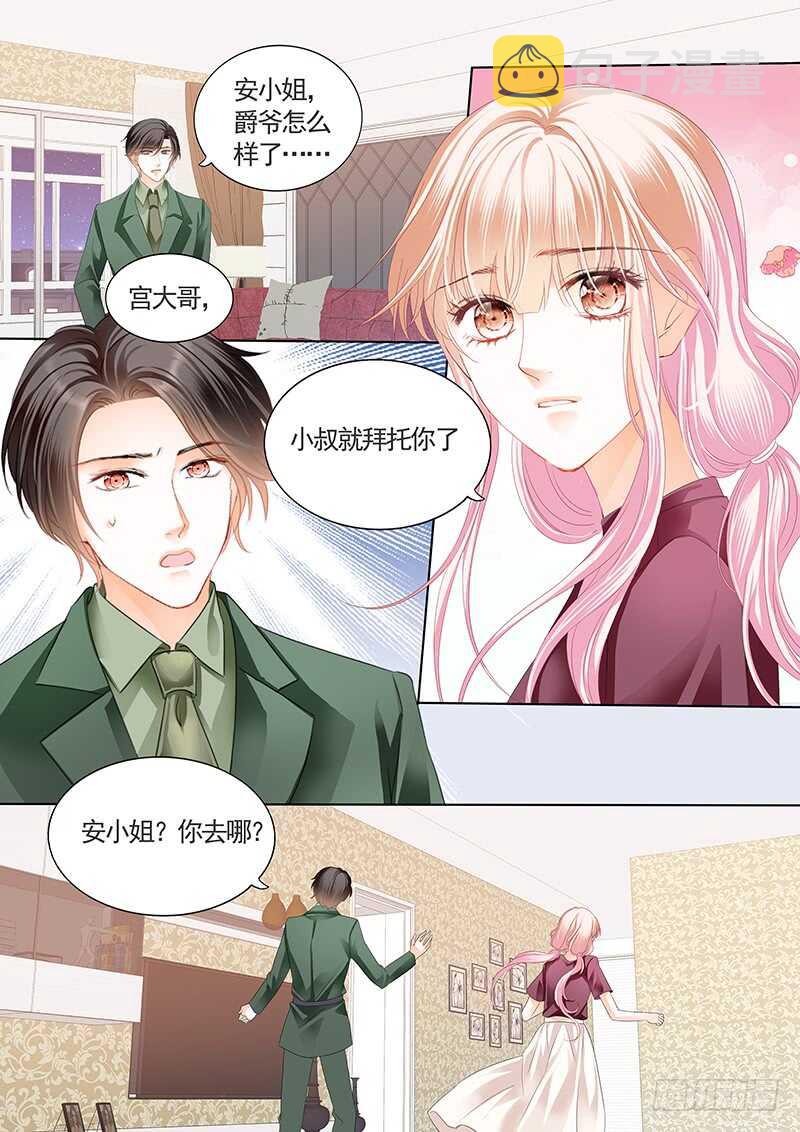 帮我上药11