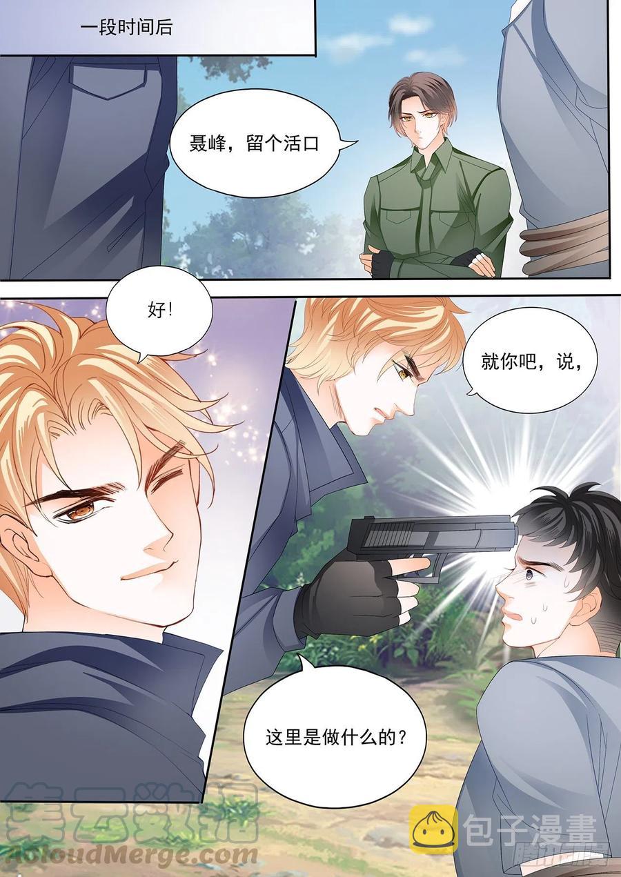 我保护你13