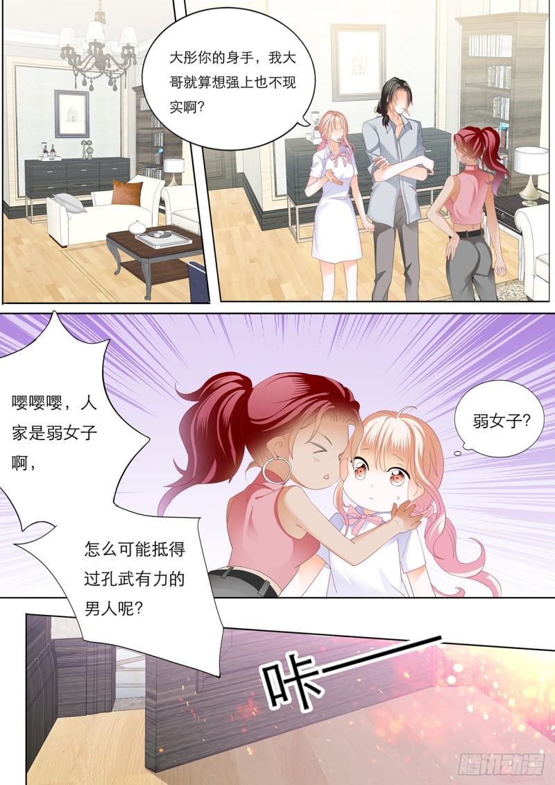 想你的身体2