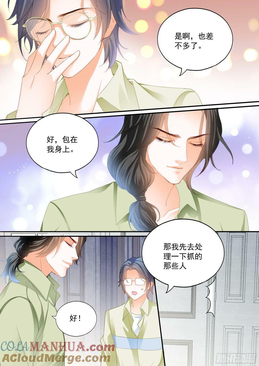 圈套4