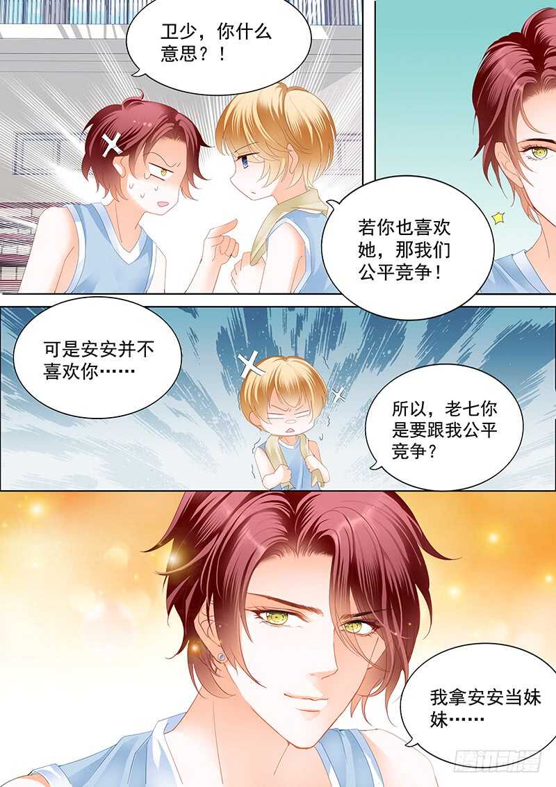 公平竞争追安筠11