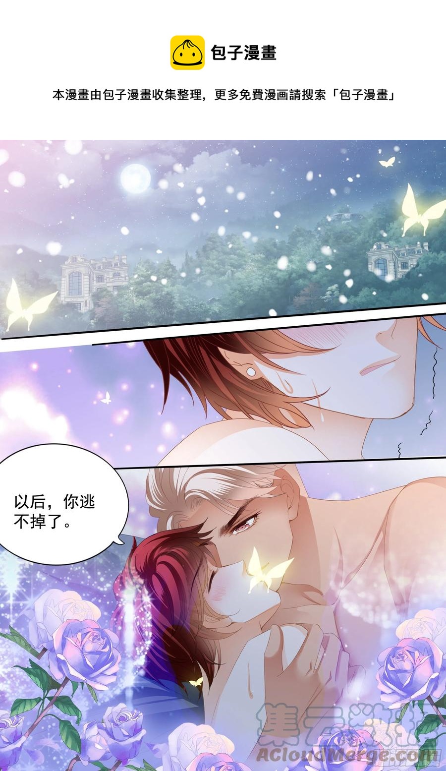 终于属于我9