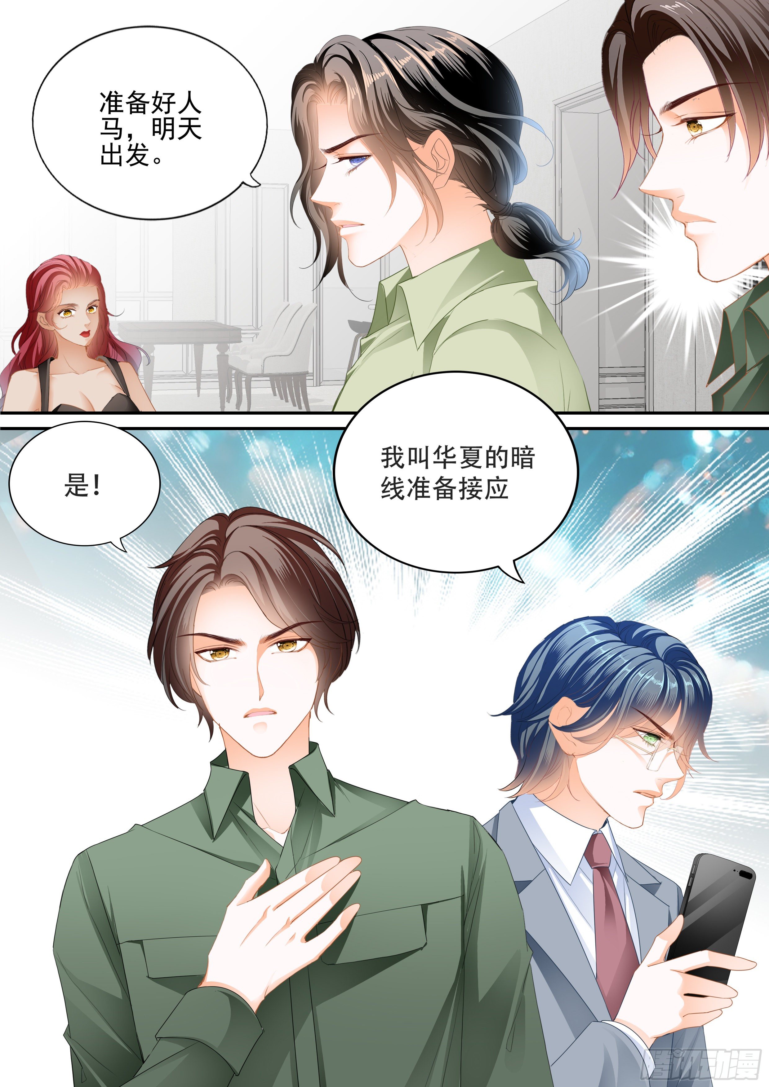 救出小文11