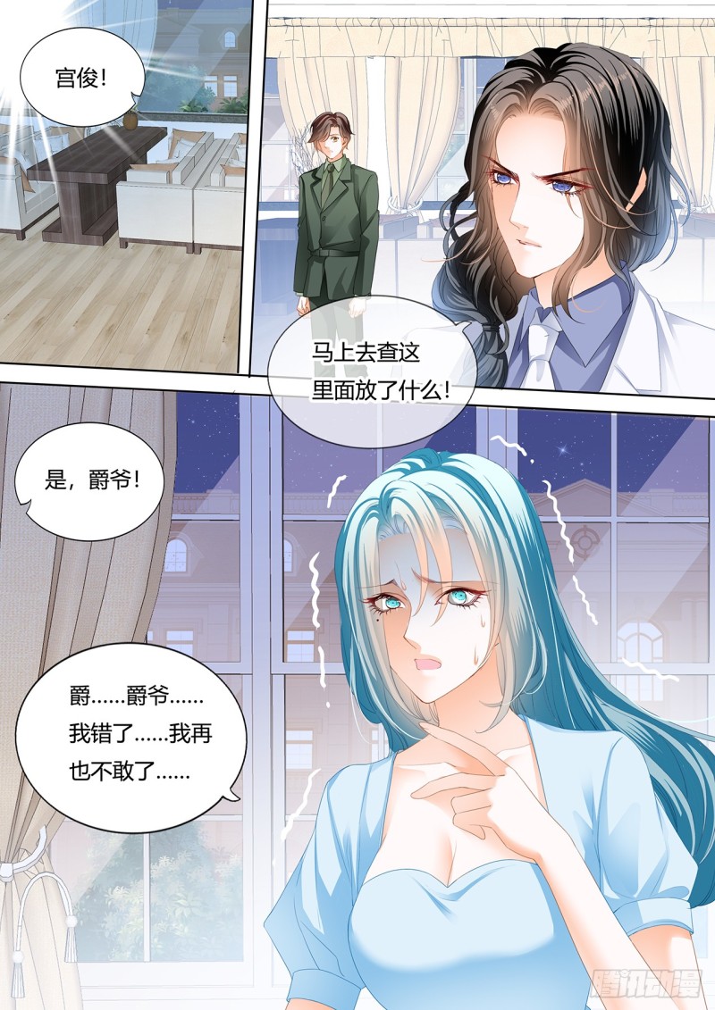 谭梦书给筠筠下毒了11