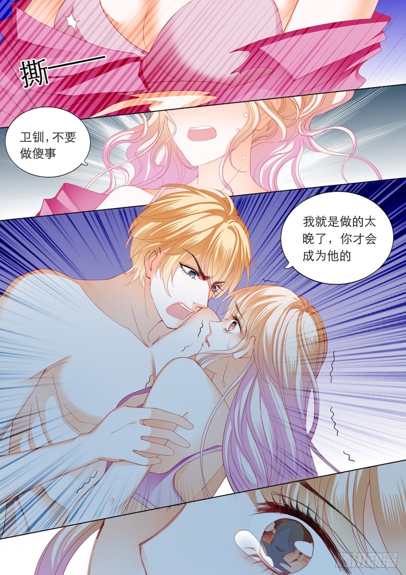 小叔，快来救我8
