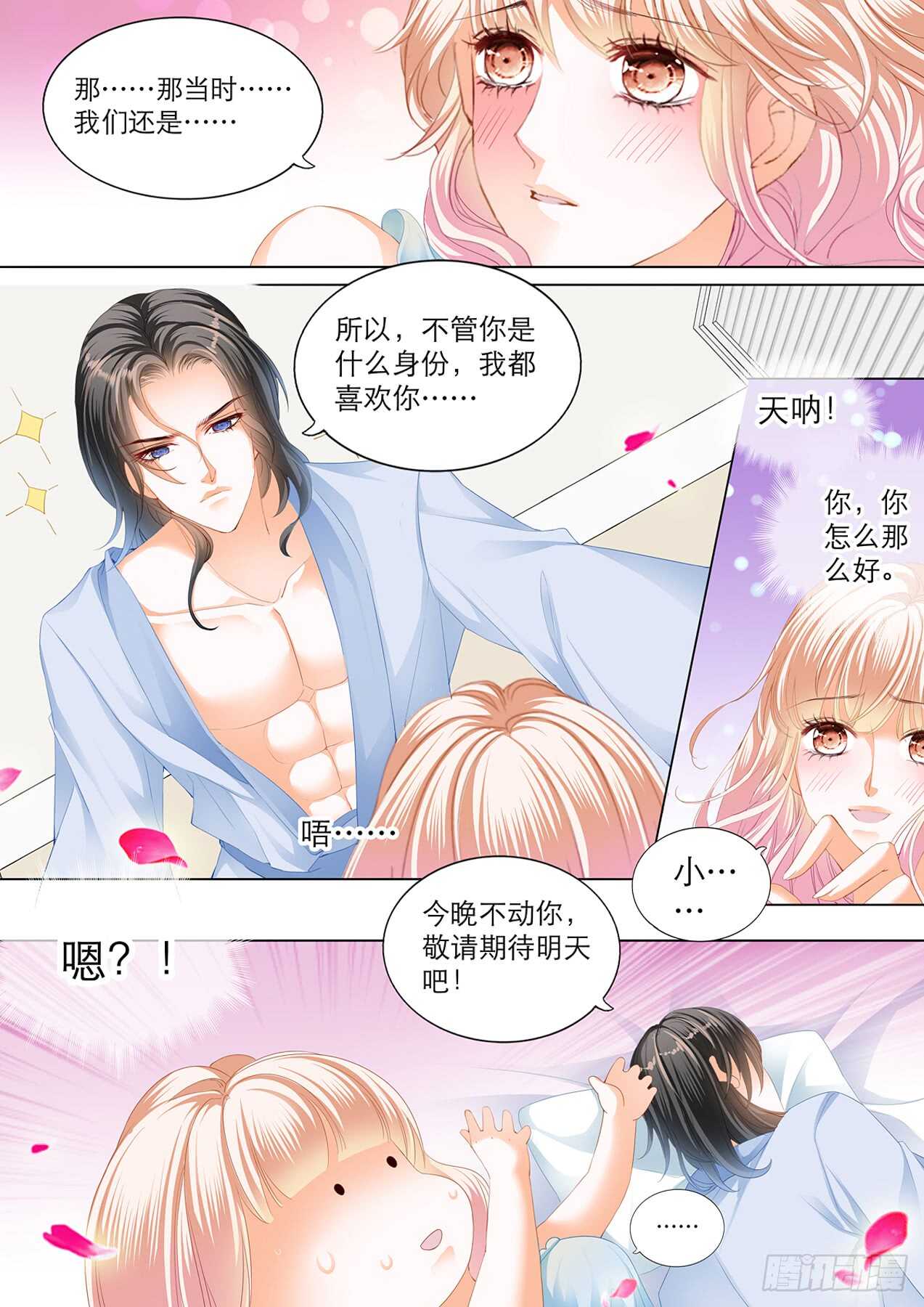 主动的筠筠6