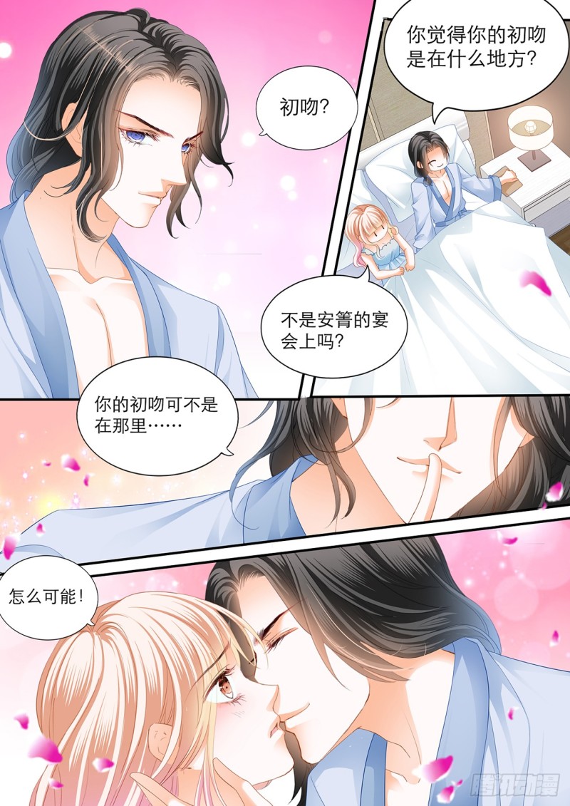初吻3