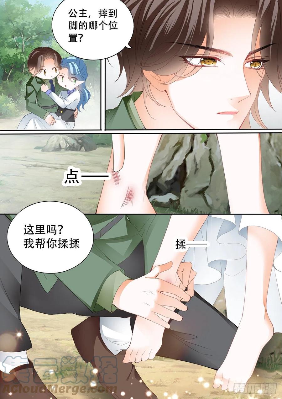 娶我为妻9